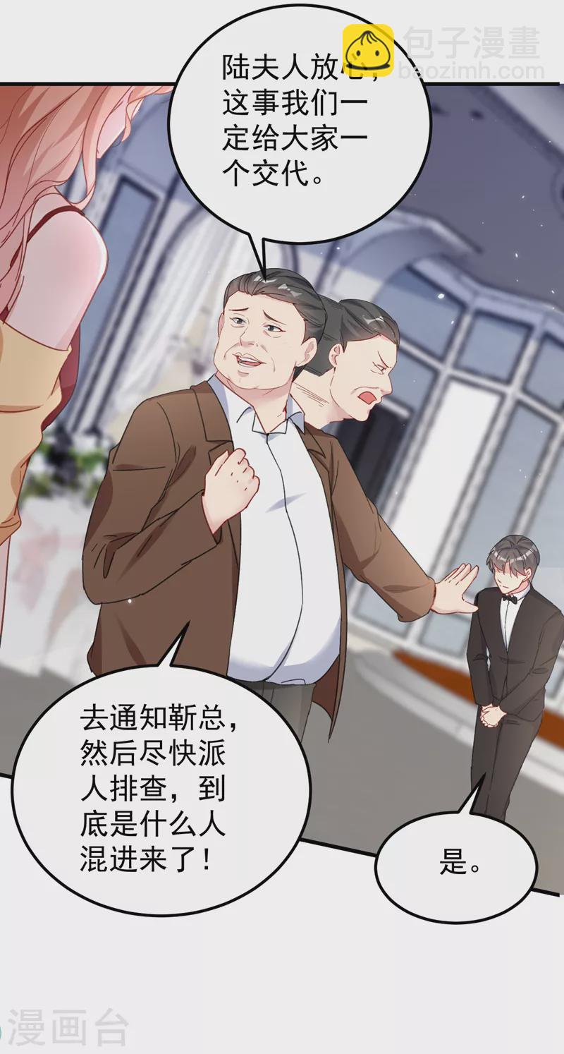 第128话 你，你别哭啊-第130话