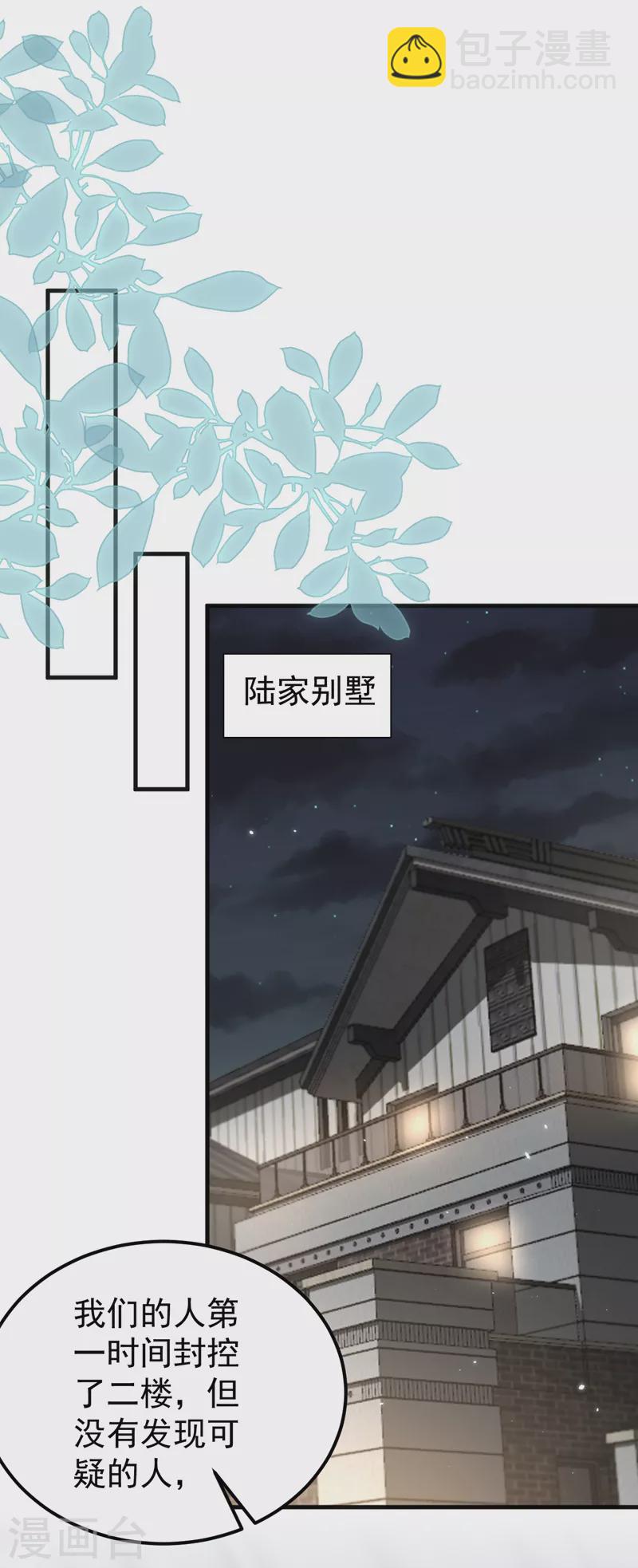 第128话 你，你别哭啊-第130话
