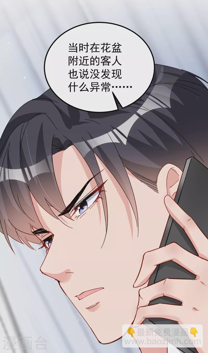 第128话 你，你别哭啊-第130话