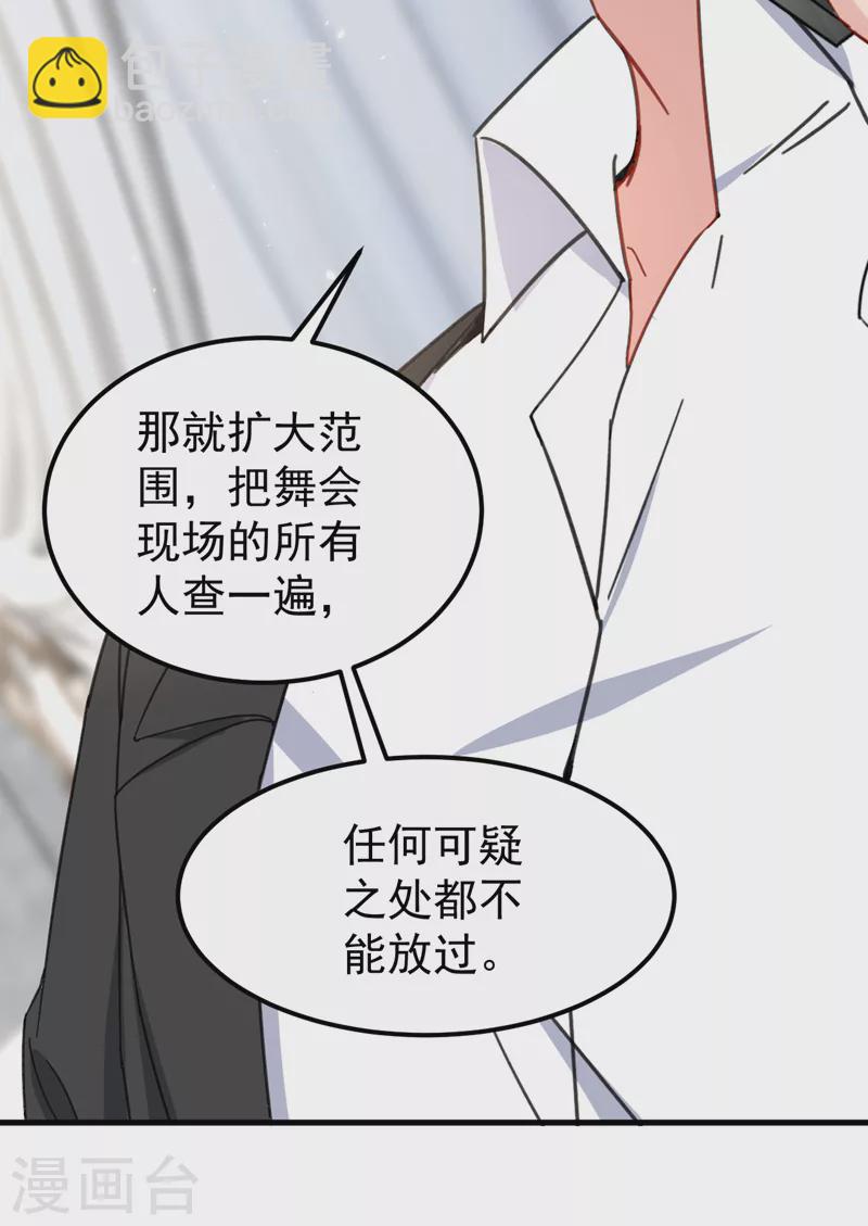 第128话 你，你别哭啊-第130话