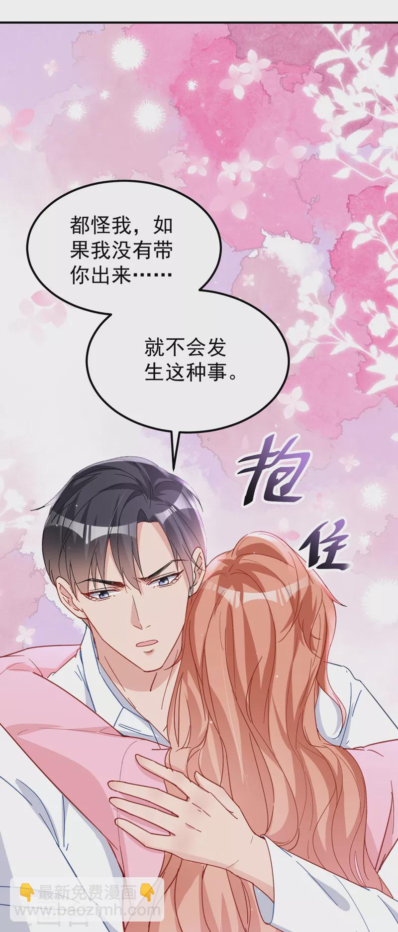 第128话 你，你别哭啊-第130话