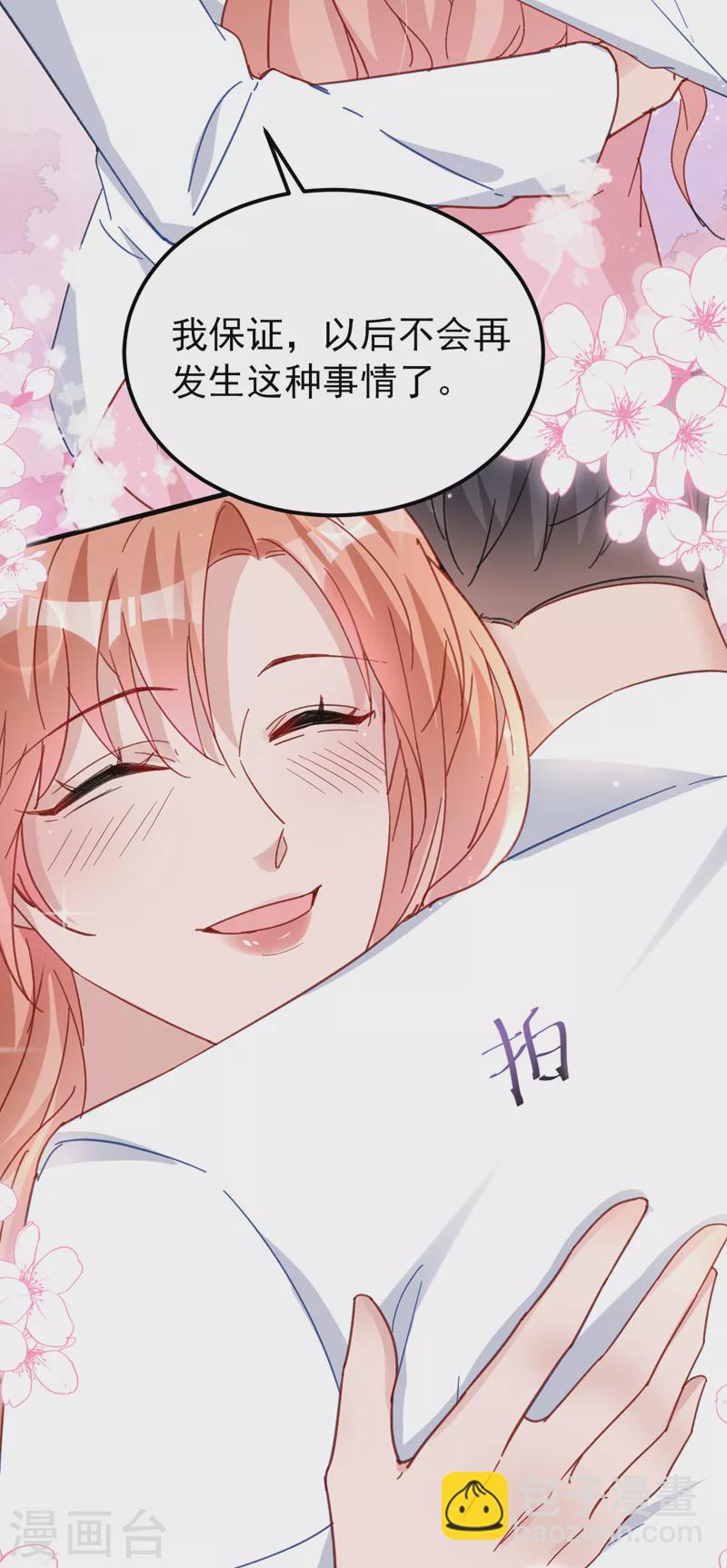 第128话 你，你别哭啊-第130话