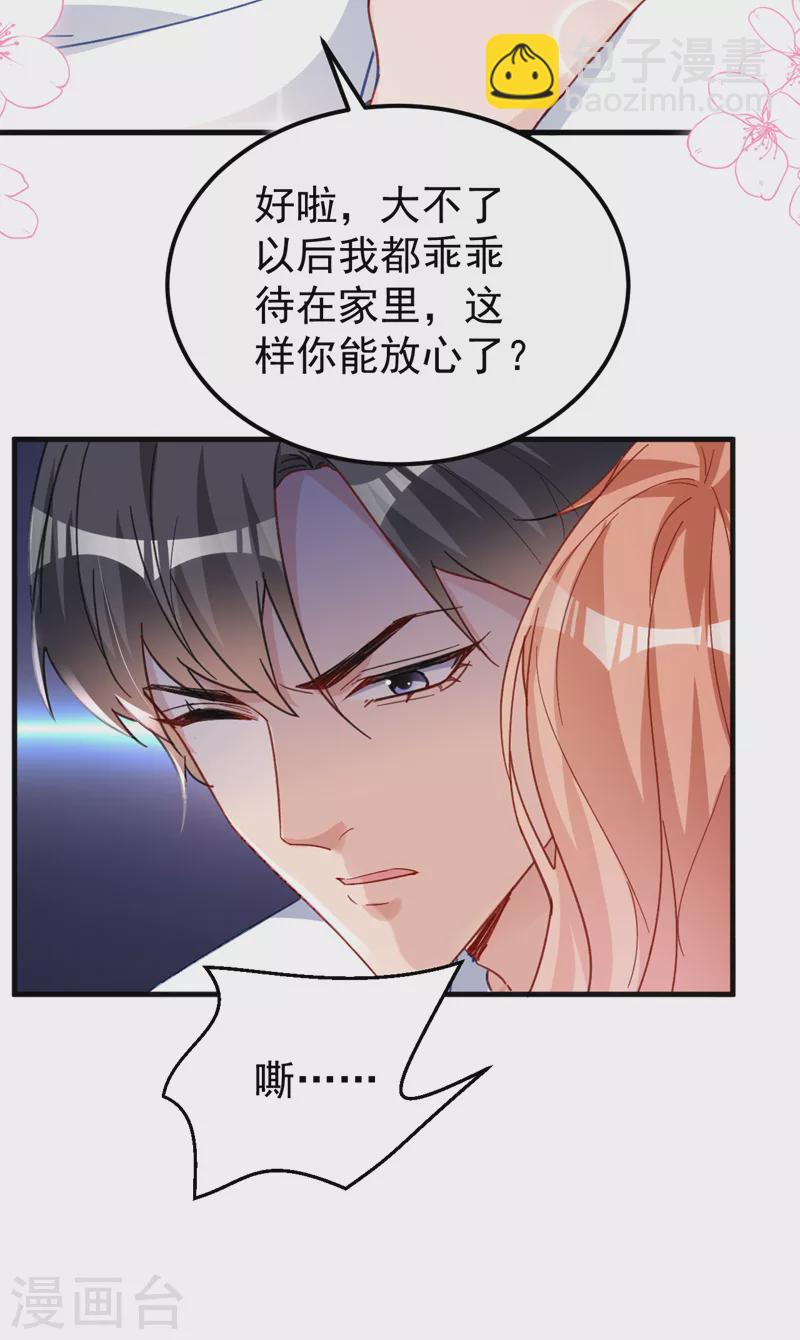 第128话 你，你别哭啊-第130话