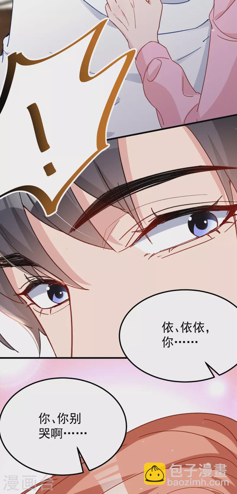 第128话 你，你别哭啊-第130话