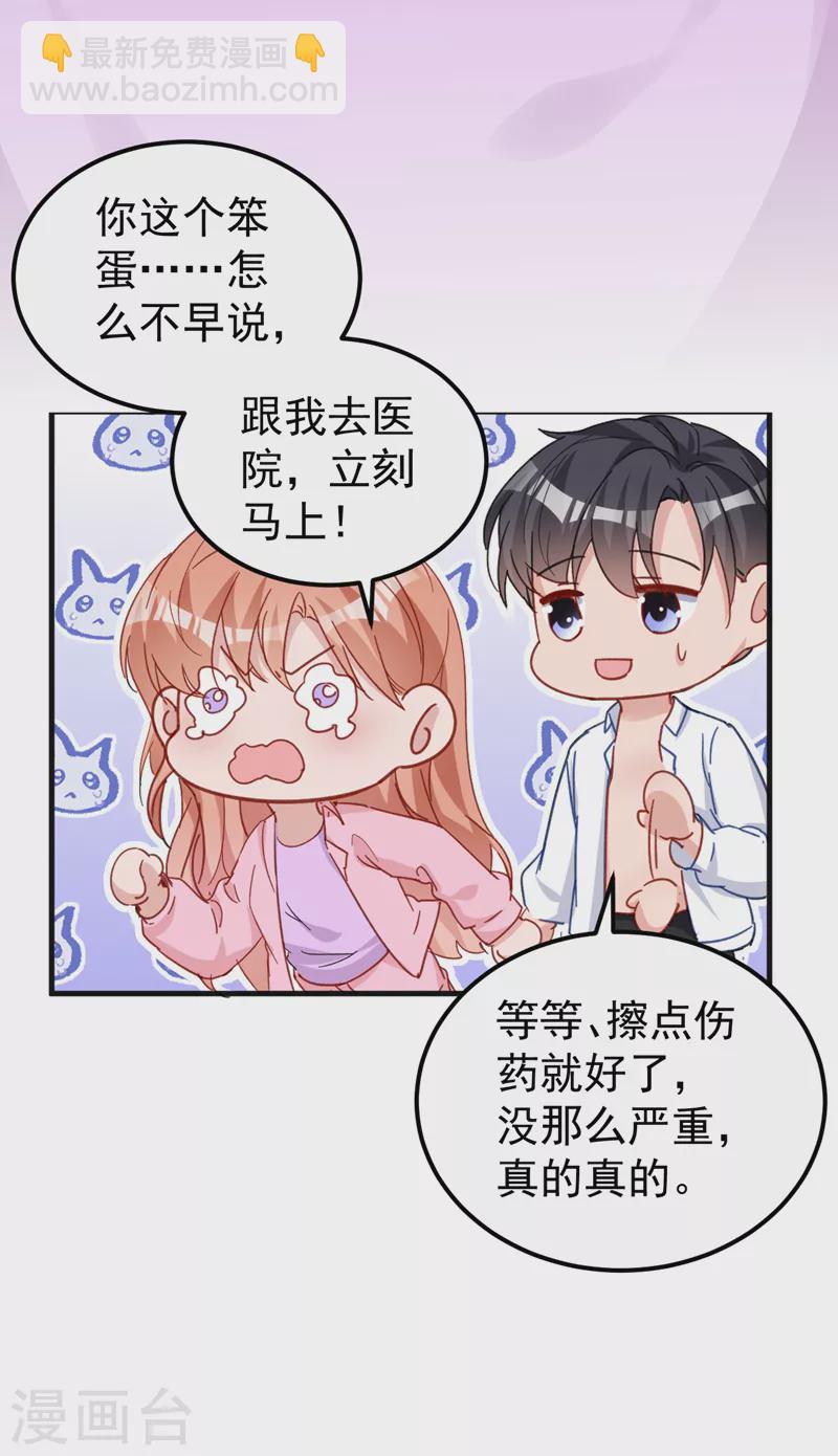 第128话 你，你别哭啊-第130话