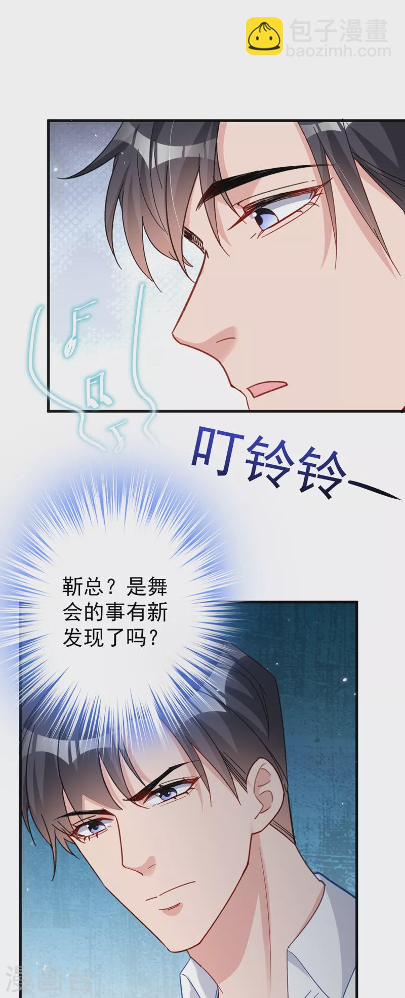 第128话 你，你别哭啊-第130话