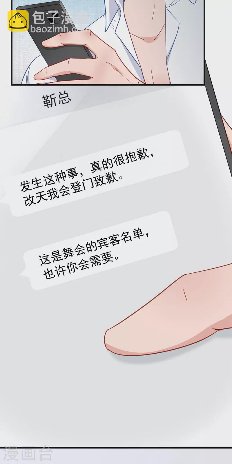 第128话 你，你别哭啊-第130话