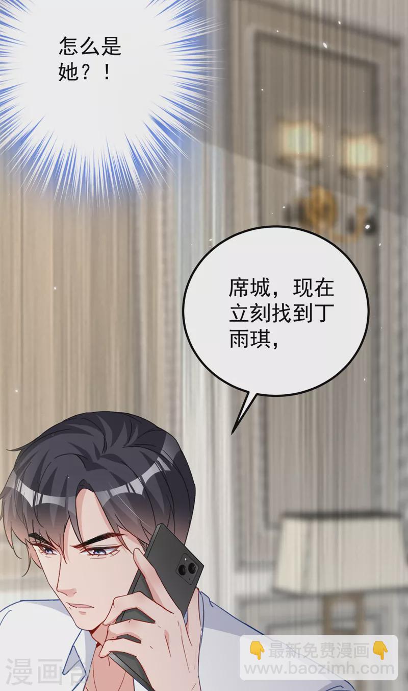 第128话 你，你别哭啊-第130话
