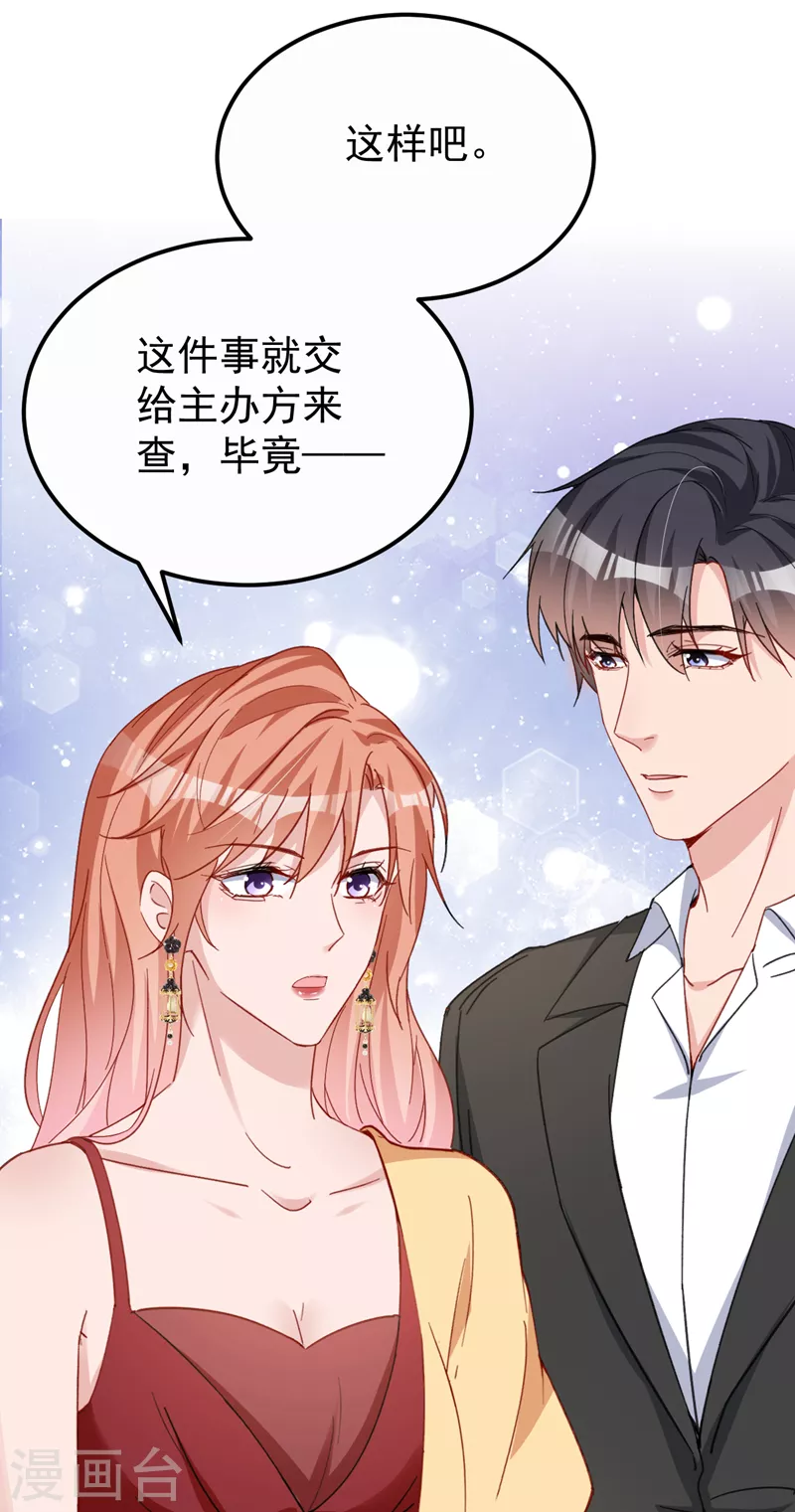 第128话 你，你别哭啊-第130话