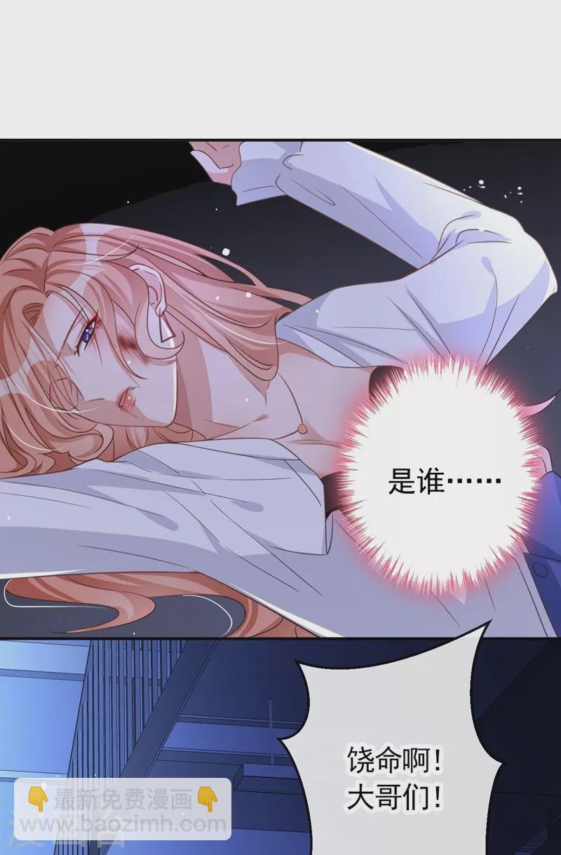 第13话 我的女人你也敢碰？-第14话