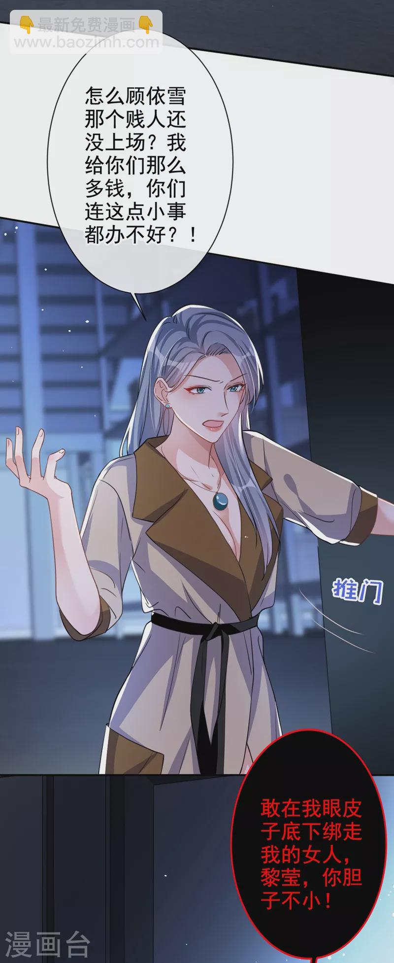 第13话 我的女人你也敢碰？-第14话
