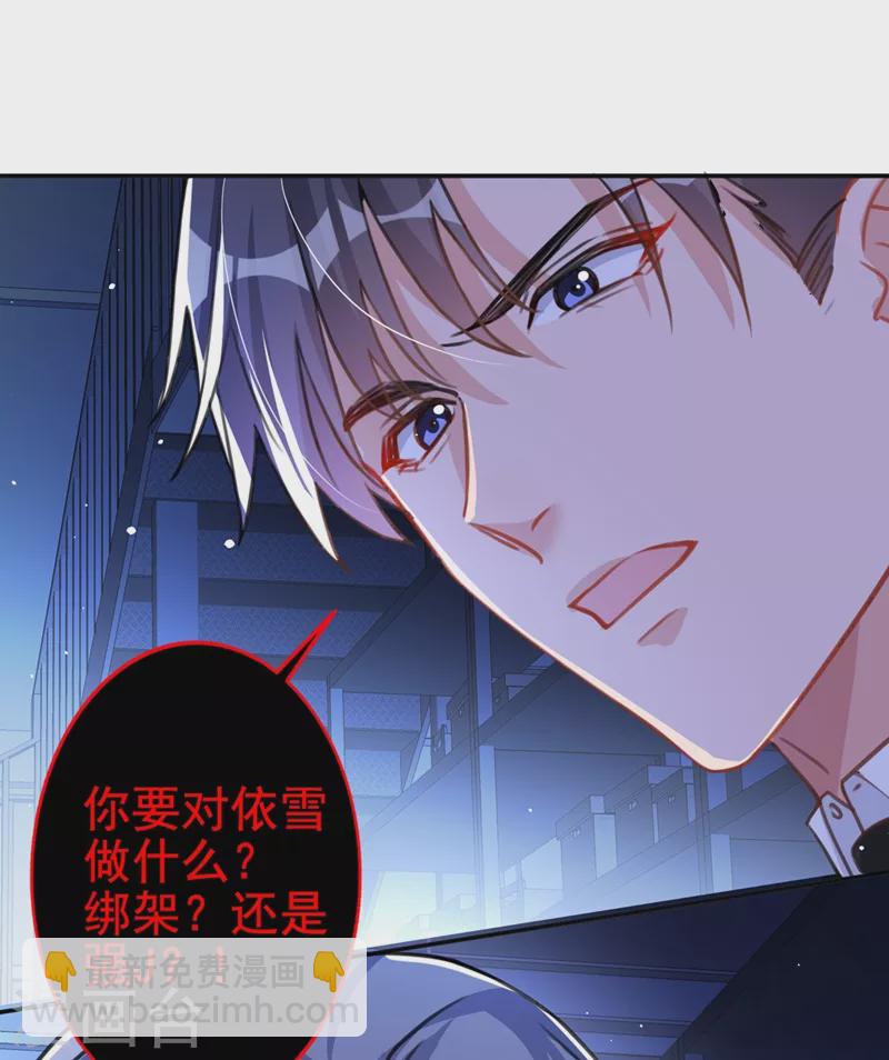 第13话 我的女人你也敢碰？-第14话