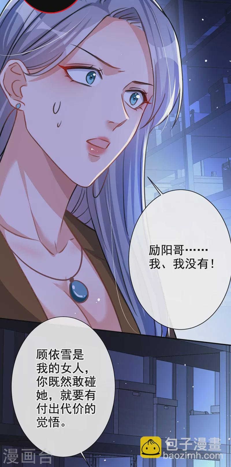 第13话 我的女人你也敢碰？-第14话