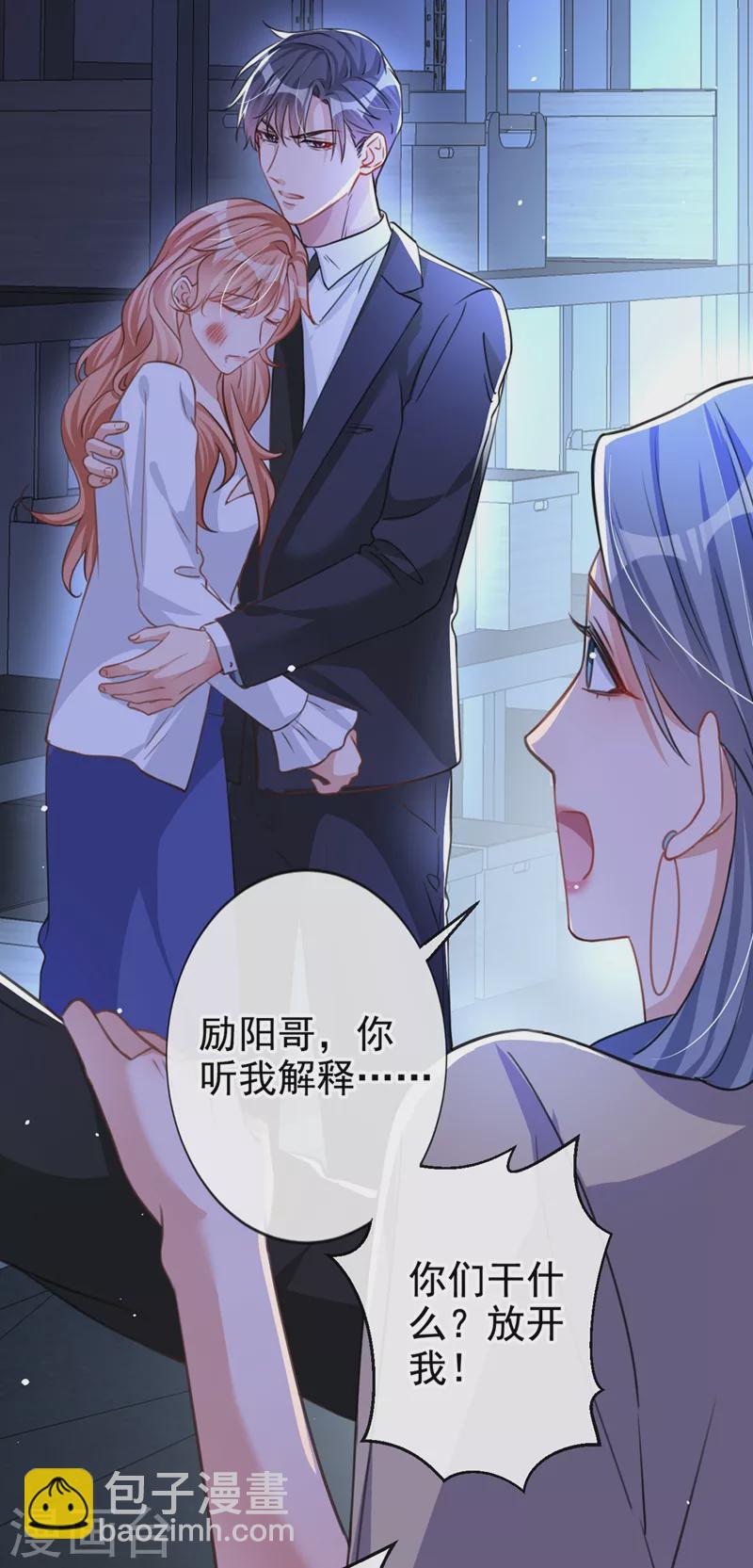 第13话 我的女人你也敢碰？-第14话