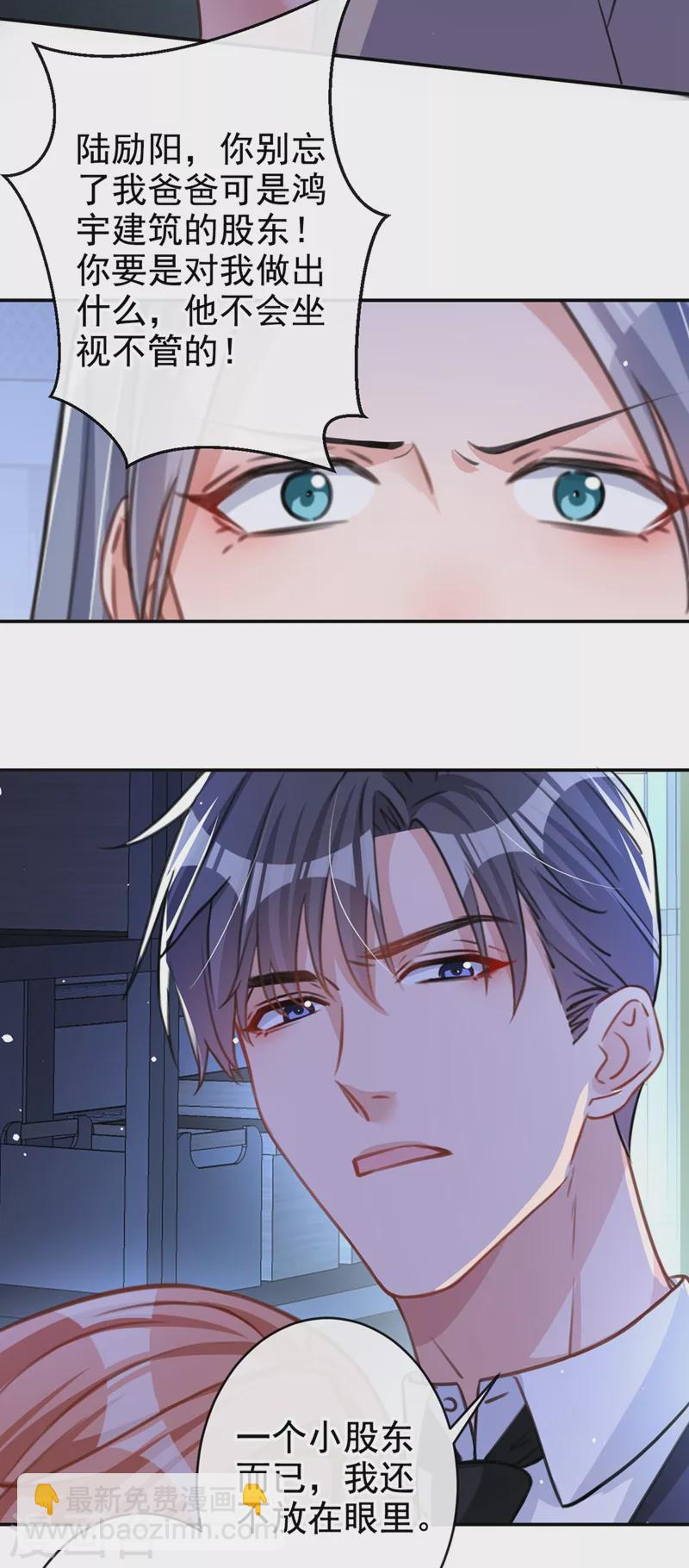 第13话 我的女人你也敢碰？-第14话