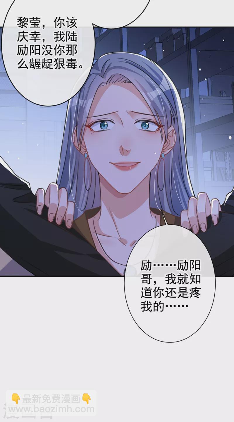 第13话 我的女人你也敢碰？-第14话