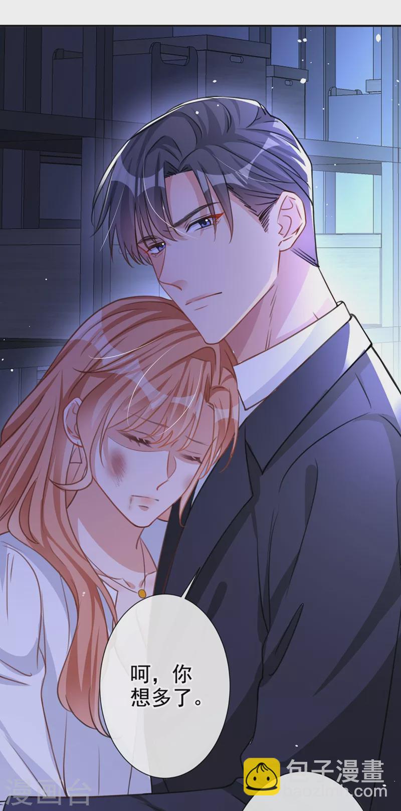 第13话 我的女人你也敢碰？-第14话