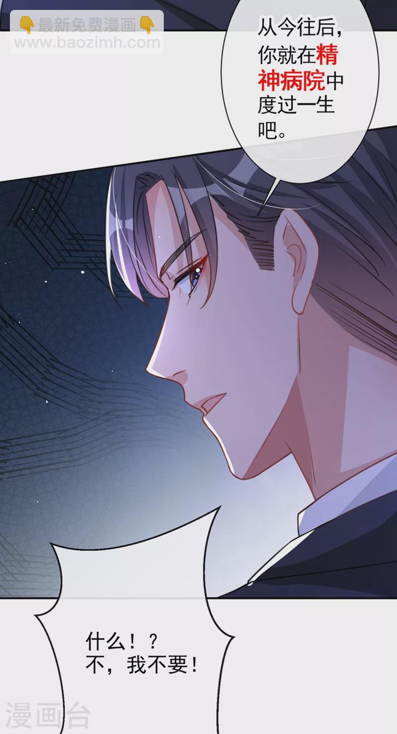 第13话 我的女人你也敢碰？-第14话
