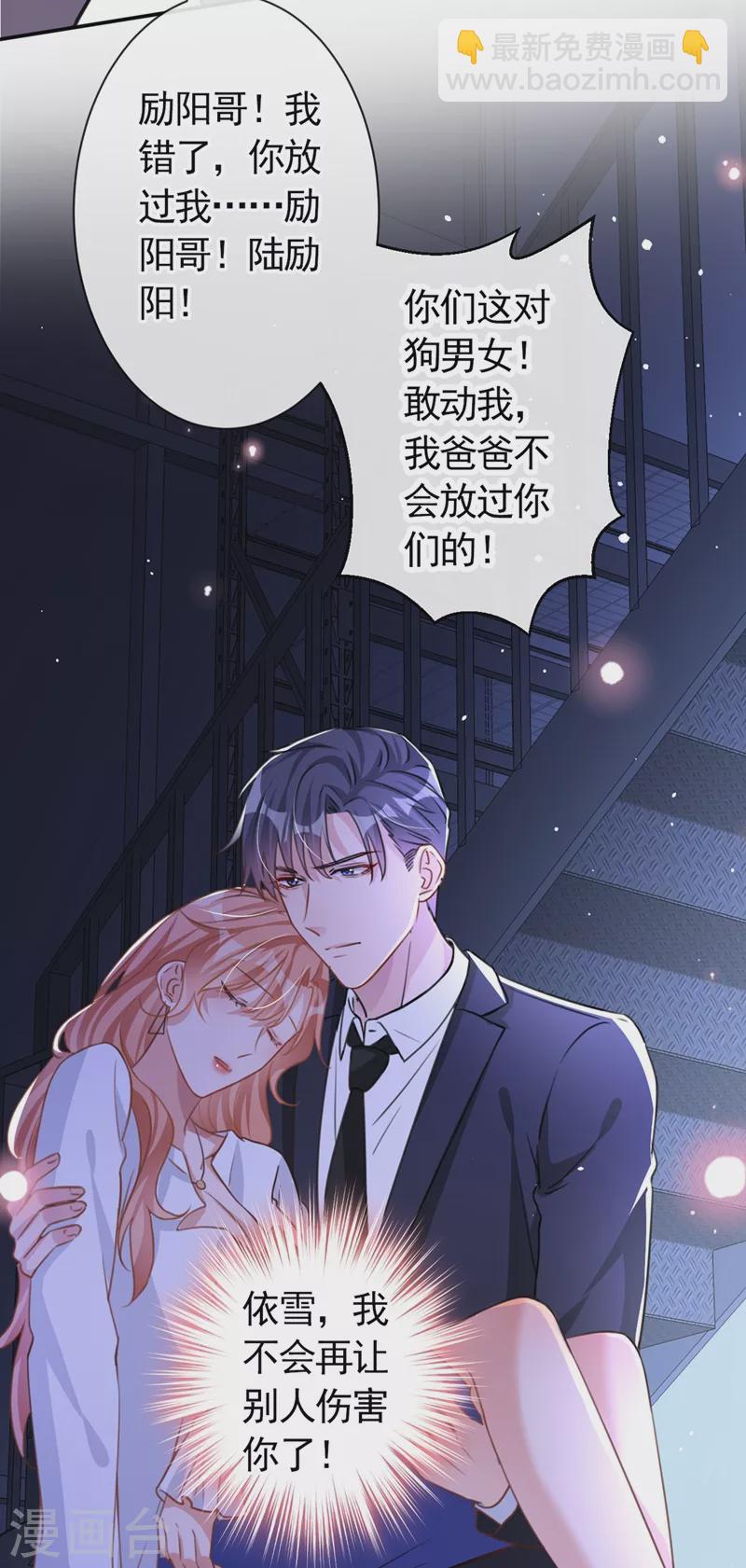 第13话 我的女人你也敢碰？-第14话