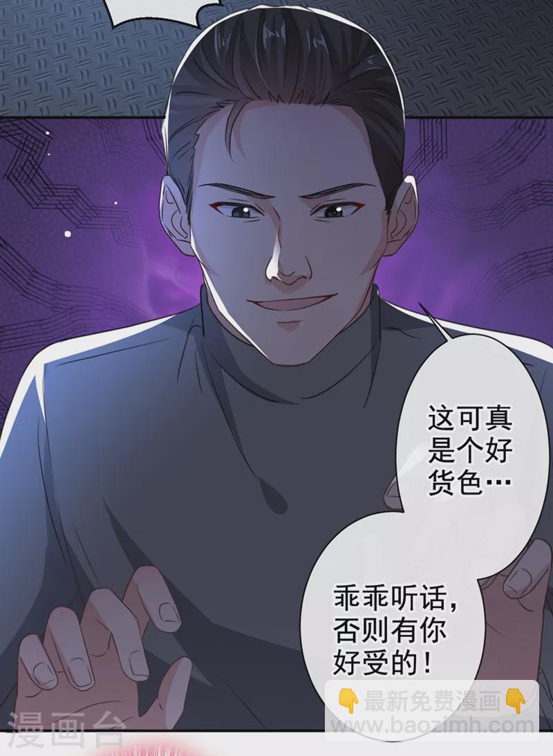 第13话 我的女人你也敢碰？-第14话