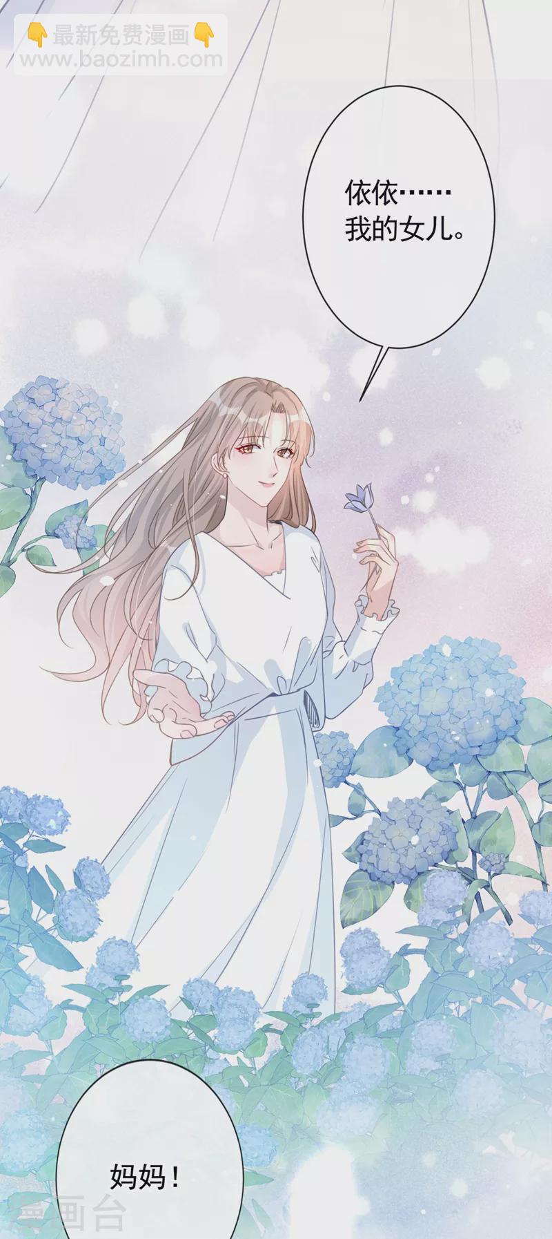 第13话 我的女人你也敢碰？-第14话
