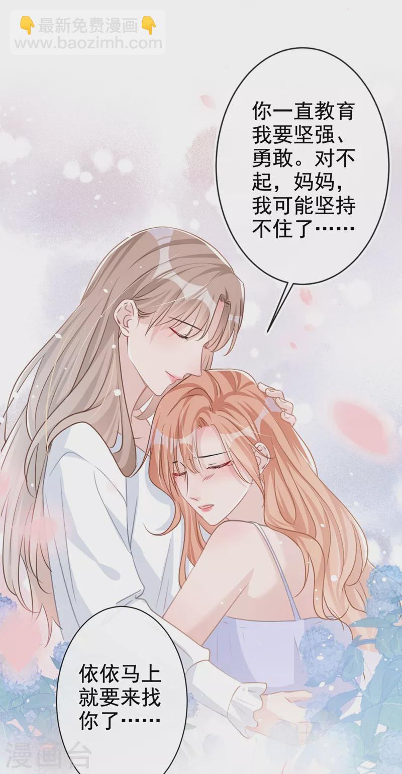 第13话 我的女人你也敢碰？-第14话