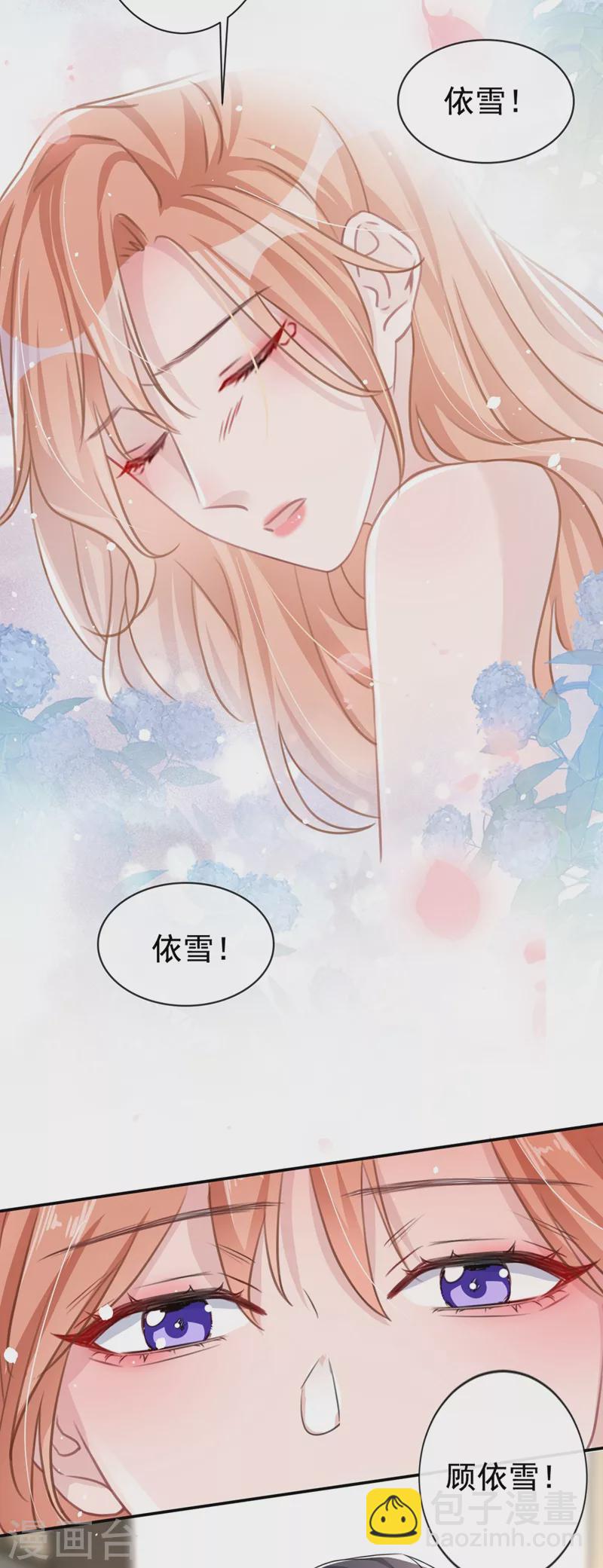 第13话 我的女人你也敢碰？-第14话