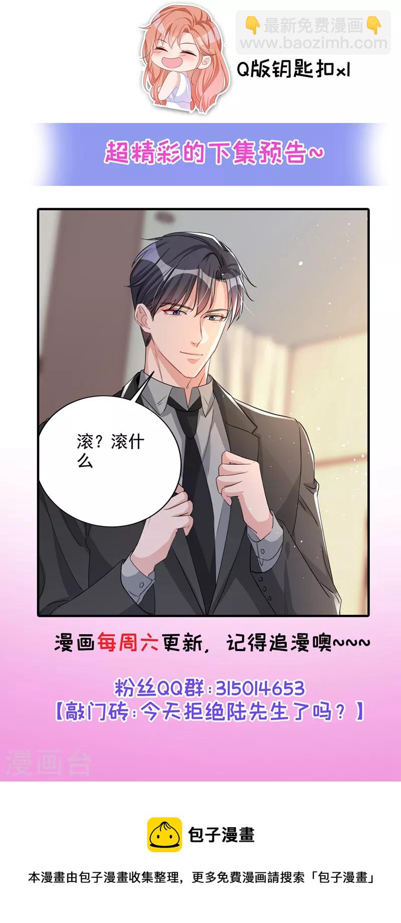 第13话 我的女人你也敢碰？-第14话