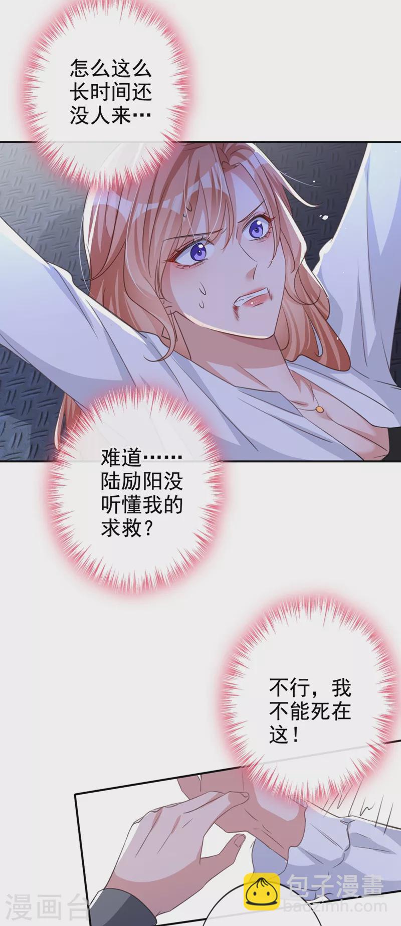 第13话 我的女人你也敢碰？-第14话