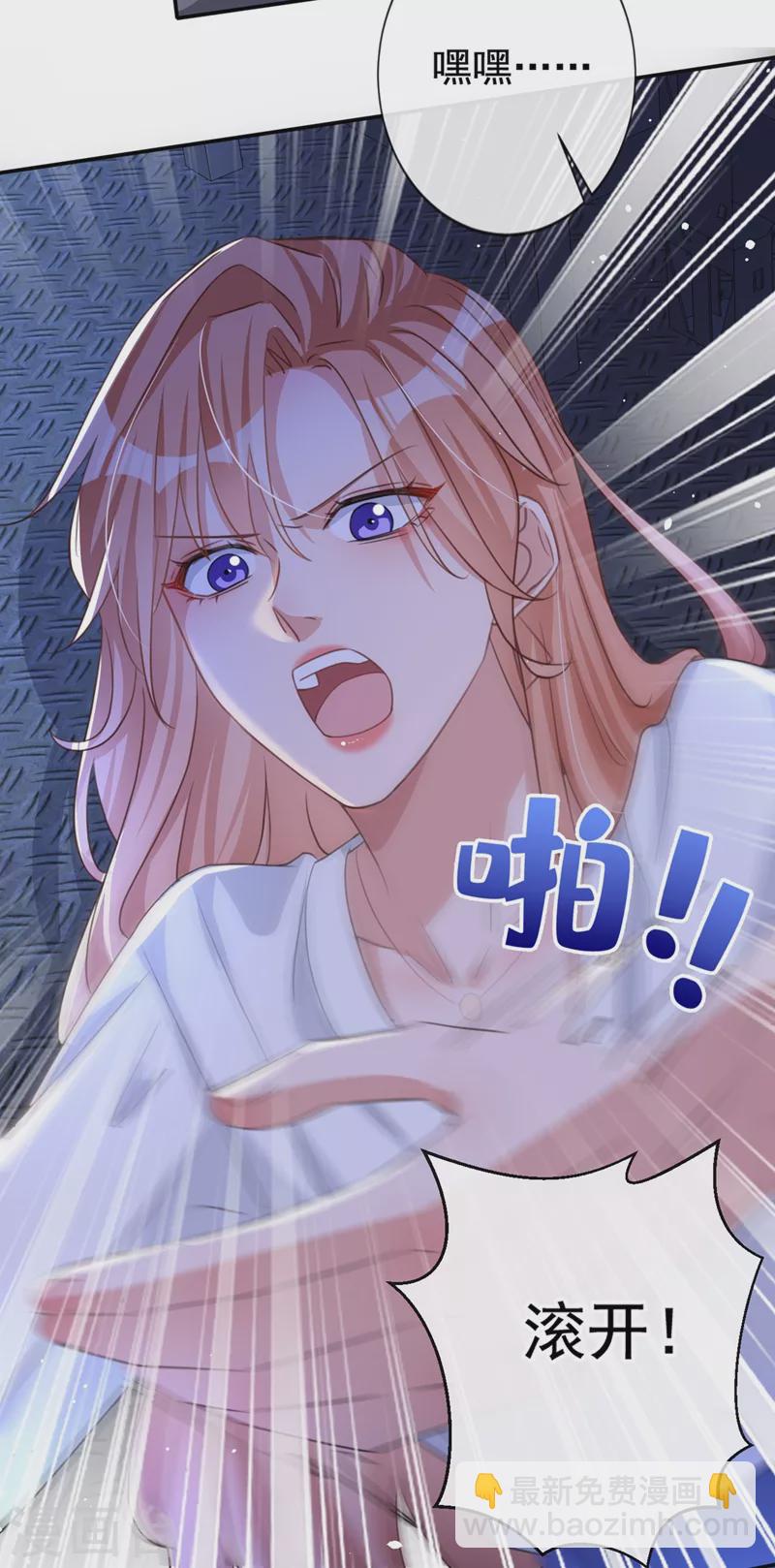 第13话 我的女人你也敢碰？-第14话