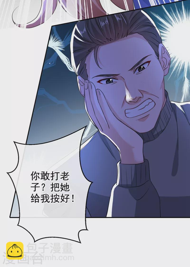 第13话 我的女人你也敢碰？-第14话