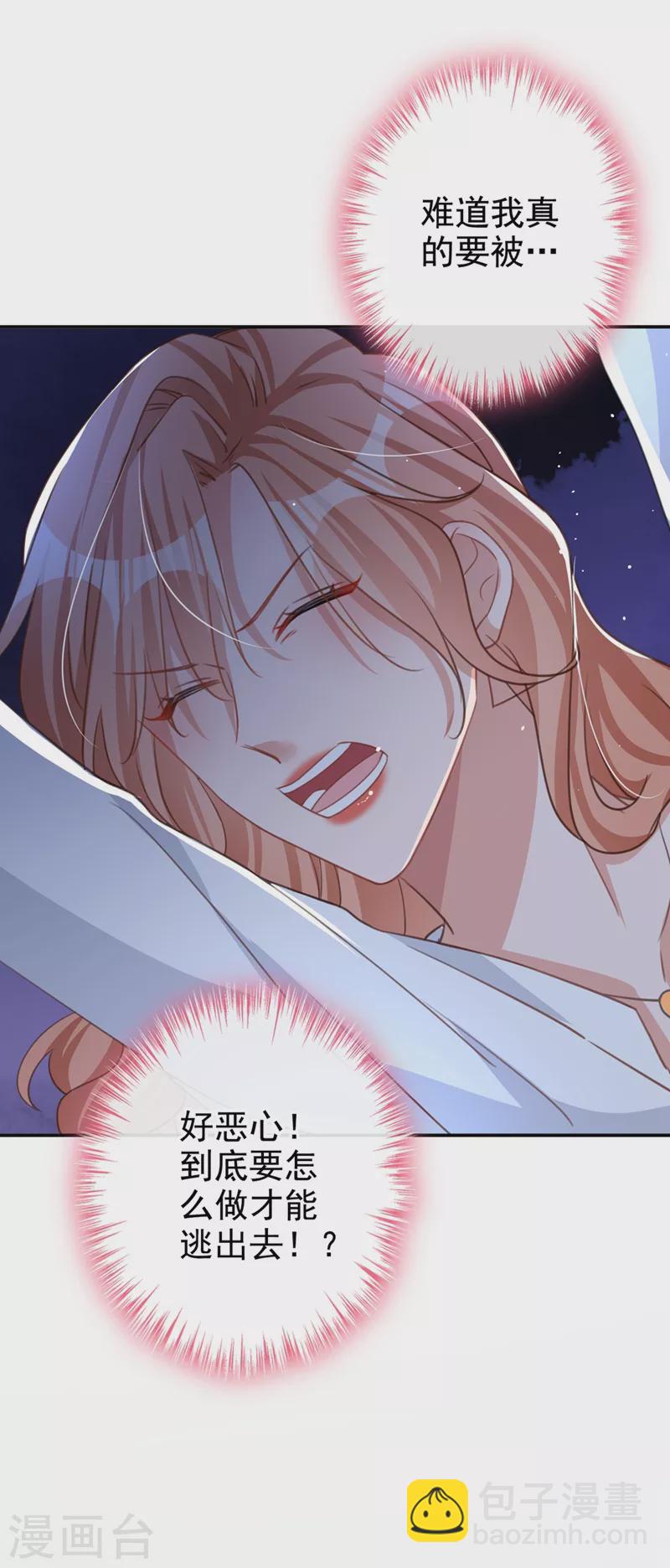 第13话 我的女人你也敢碰？-第14话