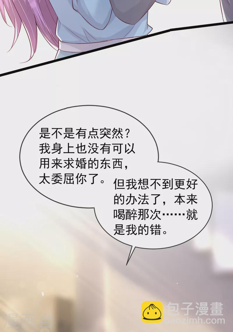 第130话 霍温，我怀孕了-第132话
