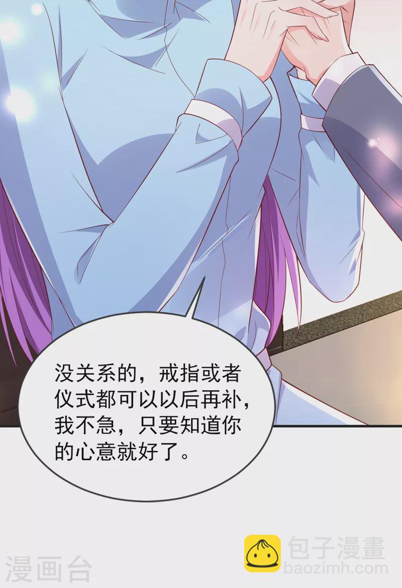 第130话 霍温，我怀孕了-第132话
