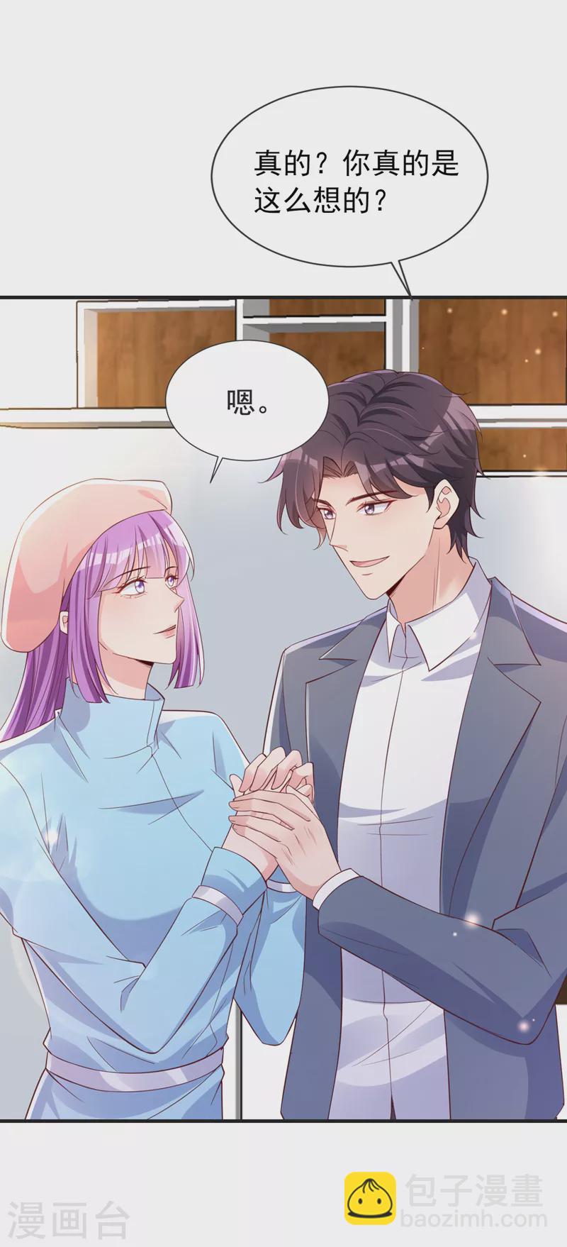 第130话 霍温，我怀孕了-第132话