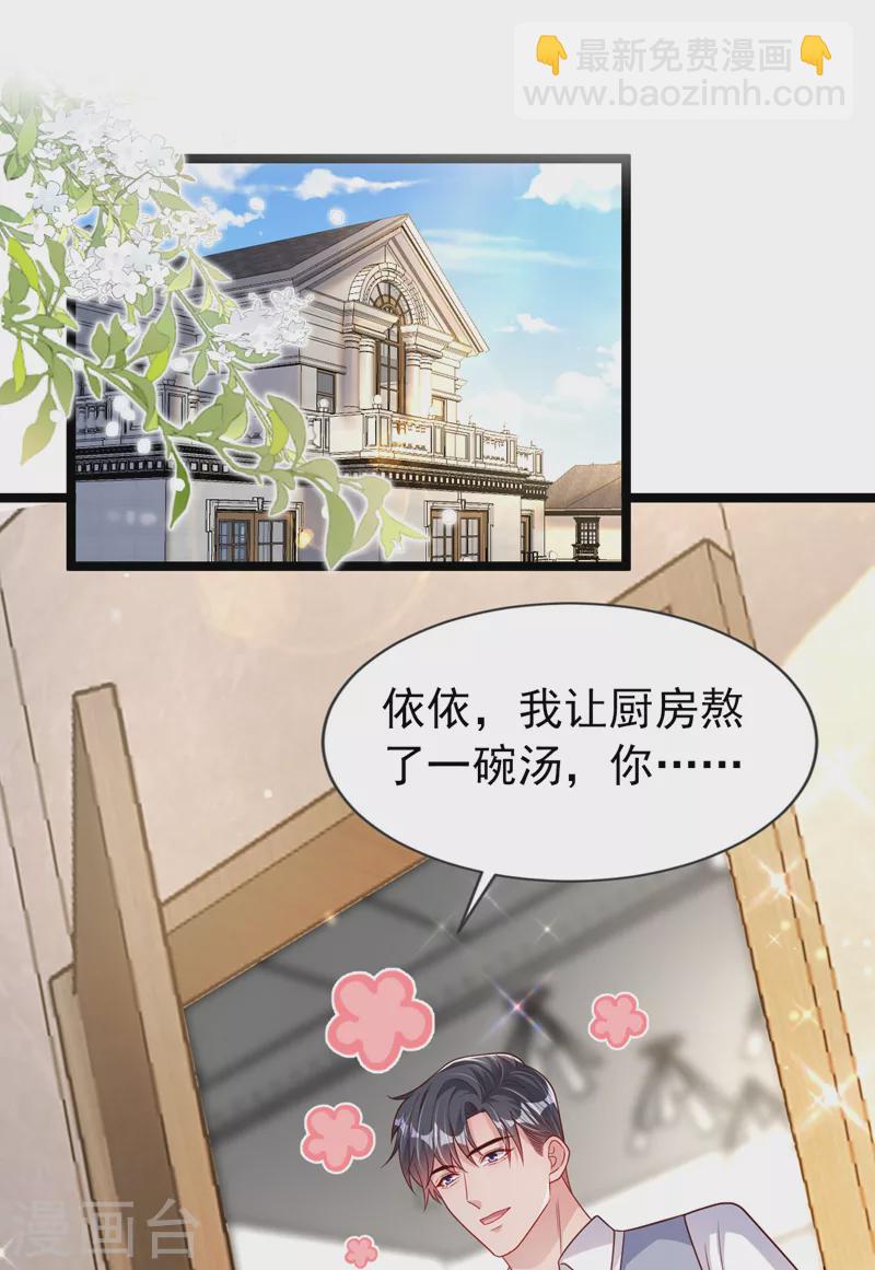 第130话 霍温，我怀孕了-第132话