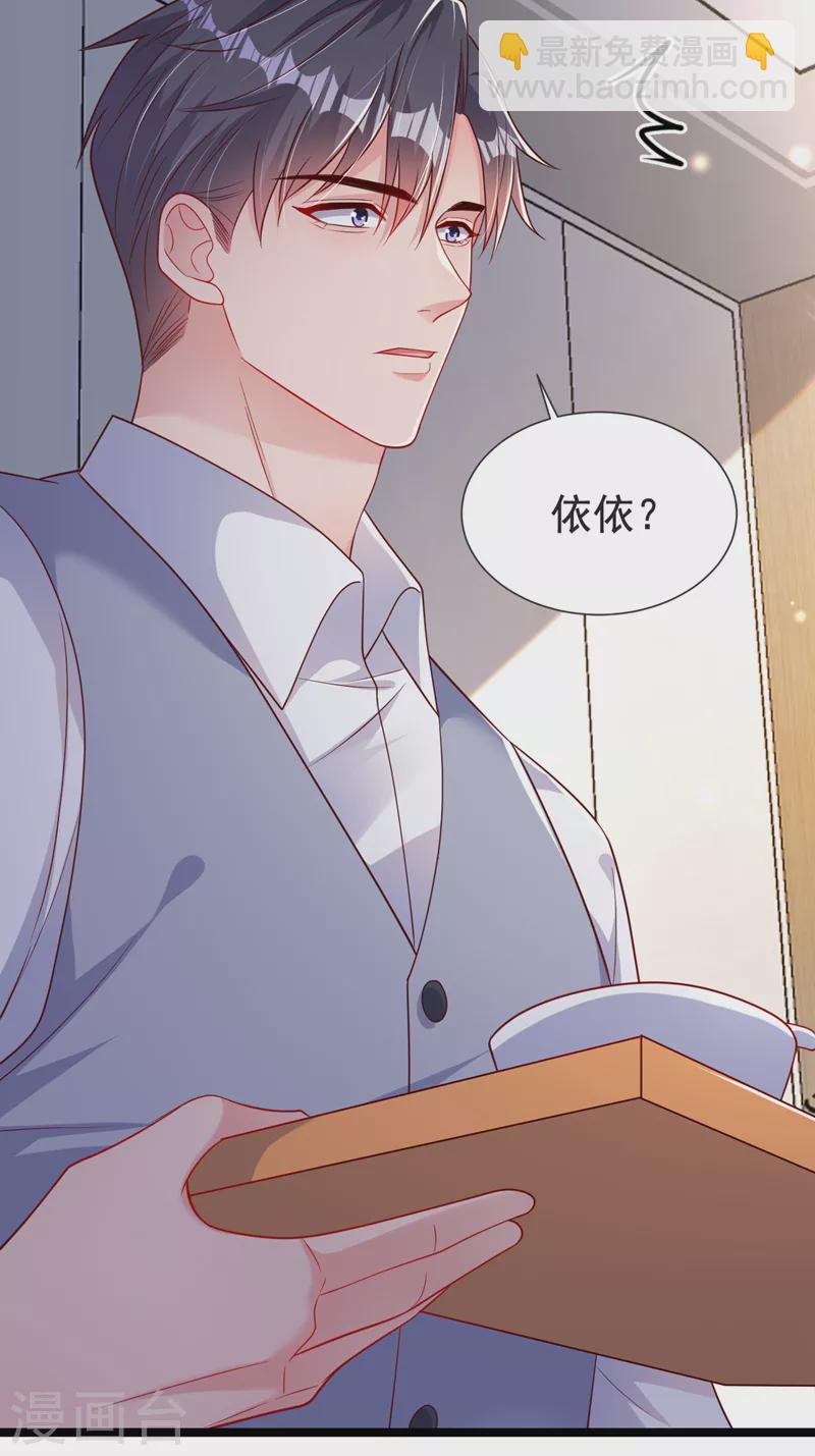 第130话 霍温，我怀孕了-第132话