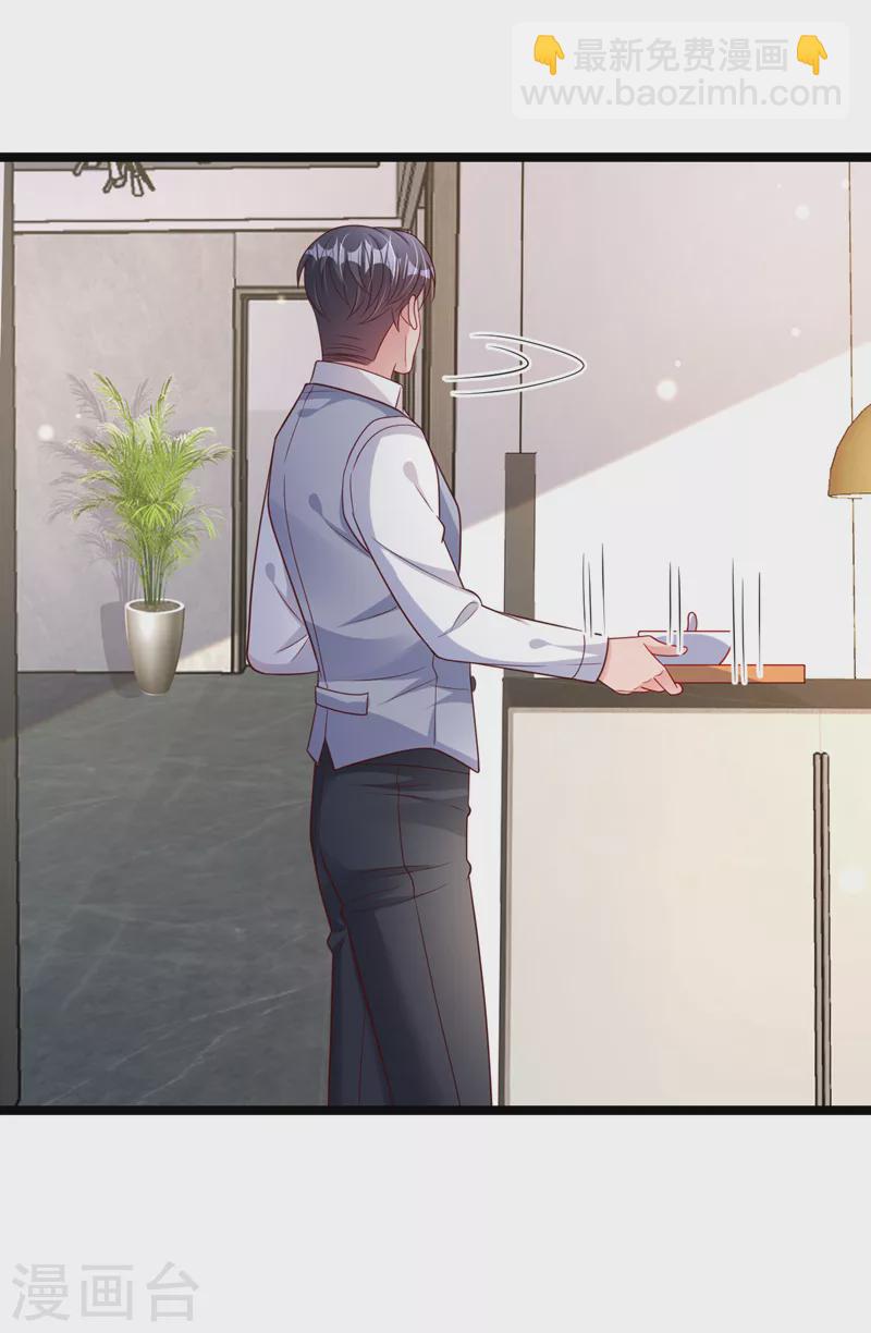 第130话 霍温，我怀孕了-第132话