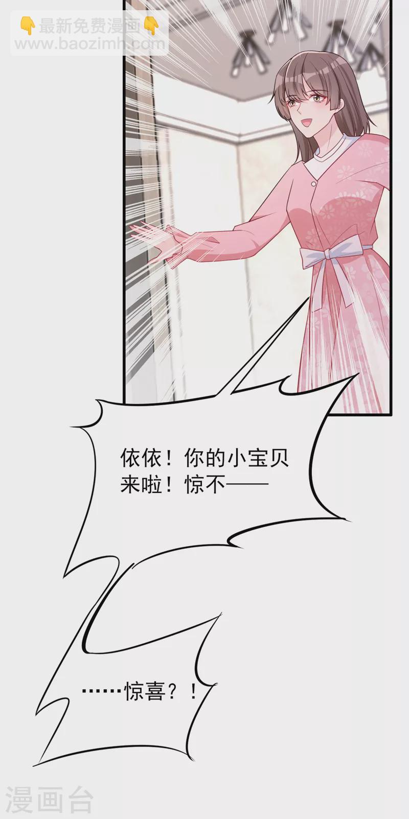 第130话 霍温，我怀孕了-第132话