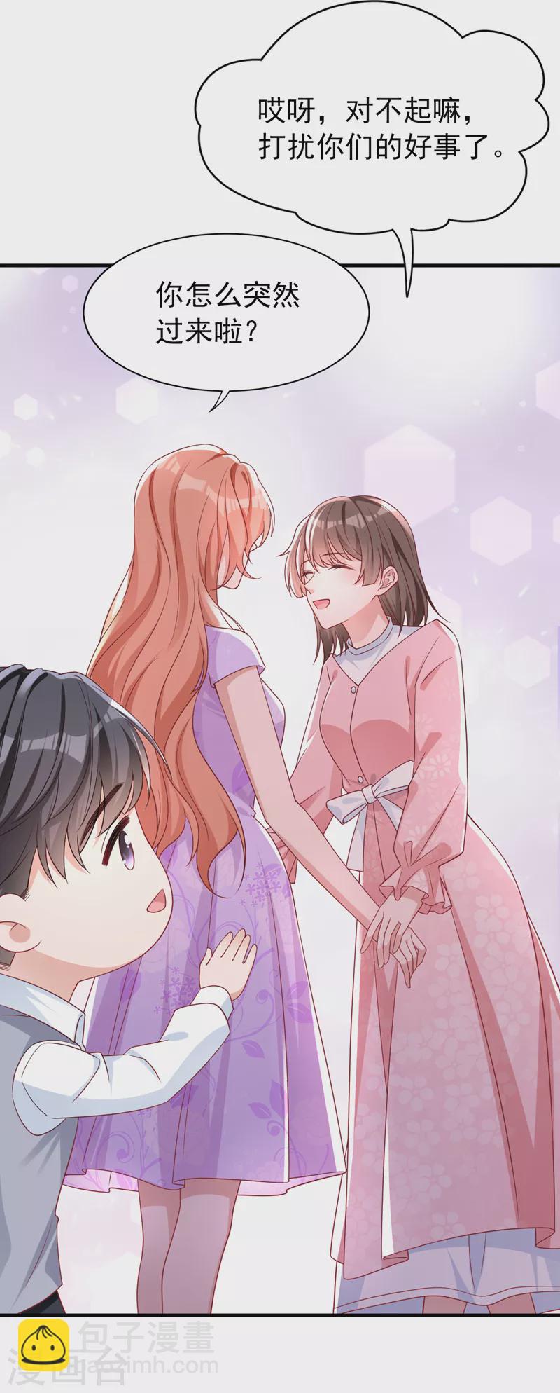 第130话 霍温，我怀孕了-第132话