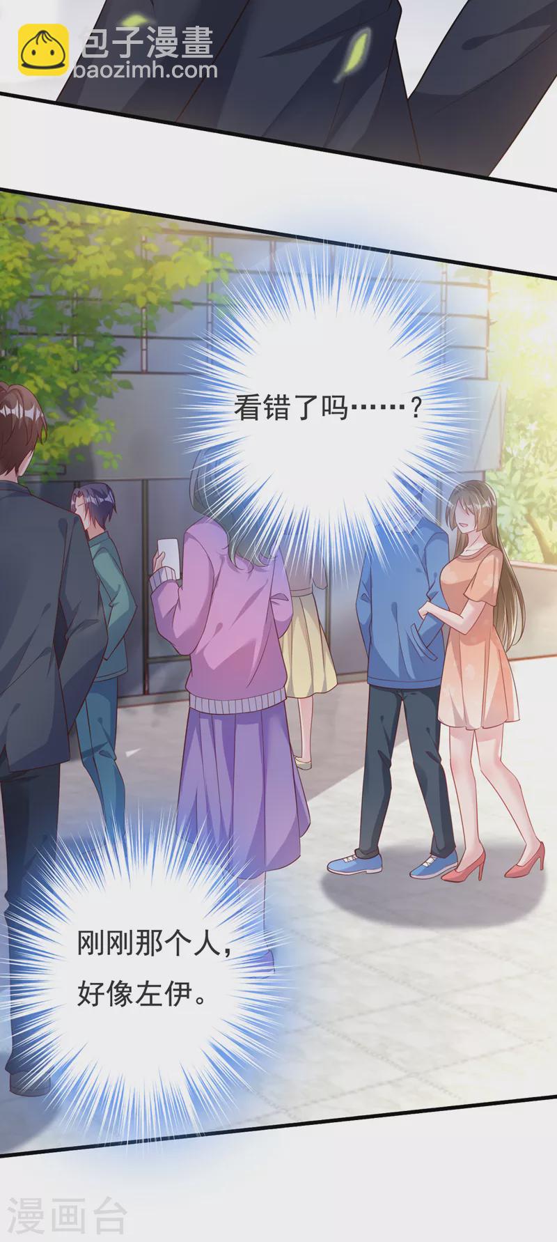 第130话 霍温，我怀孕了-第132话