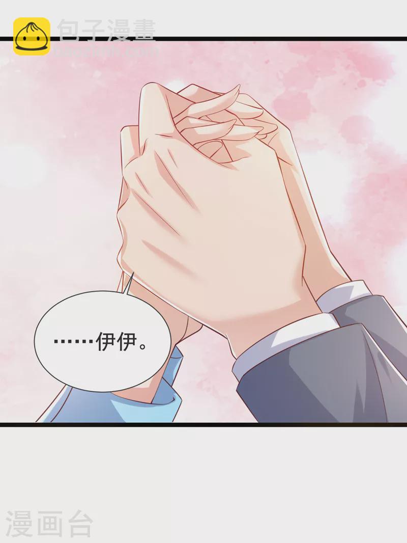 第130话 霍温，我怀孕了-第132话