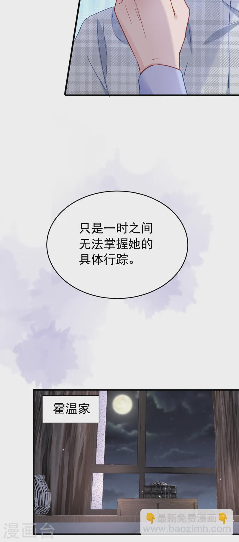 第132话 幕后主使是左伊？-第134话
