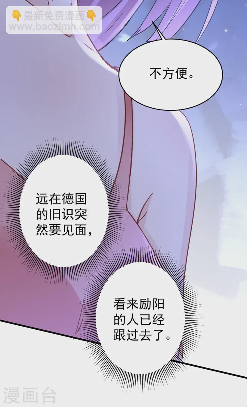 第132话 幕后主使是左伊？-第134话