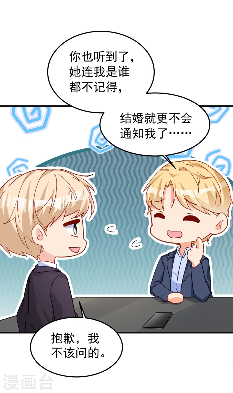 第132话 幕后主使是左伊？-第134话