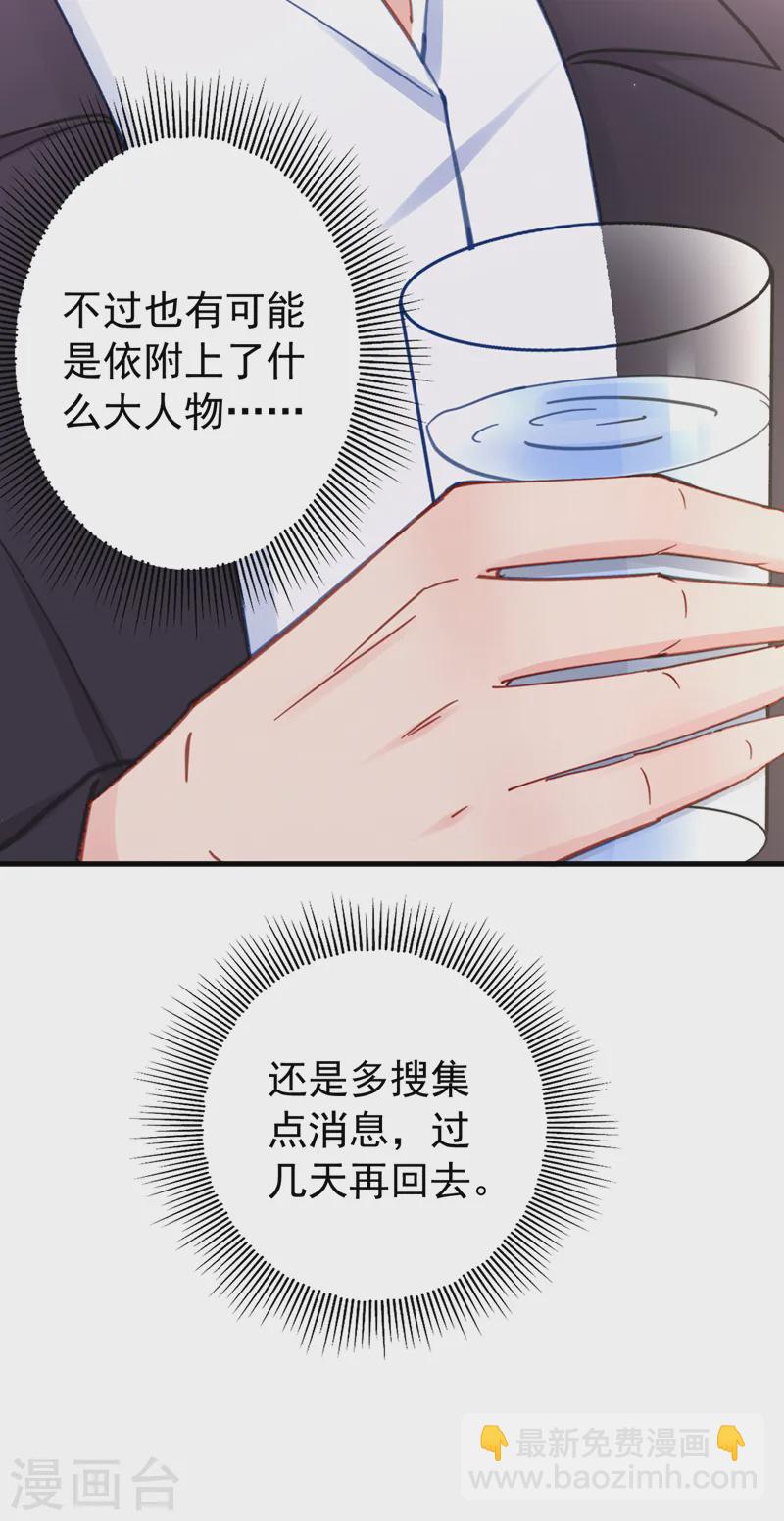 第132话 幕后主使是左伊？-第134话