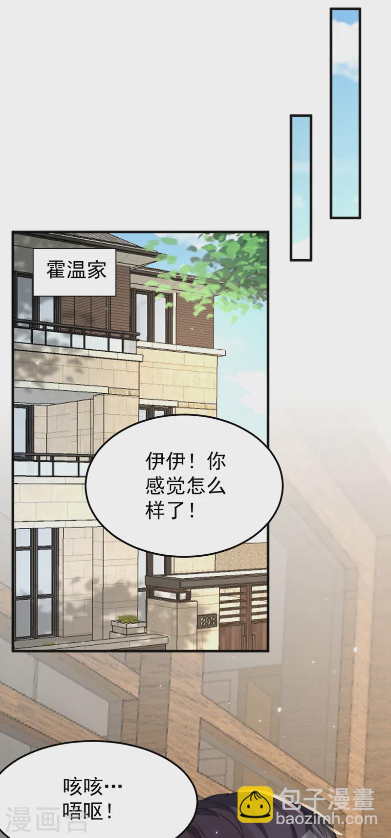 第132话 幕后主使是左伊？-第134话