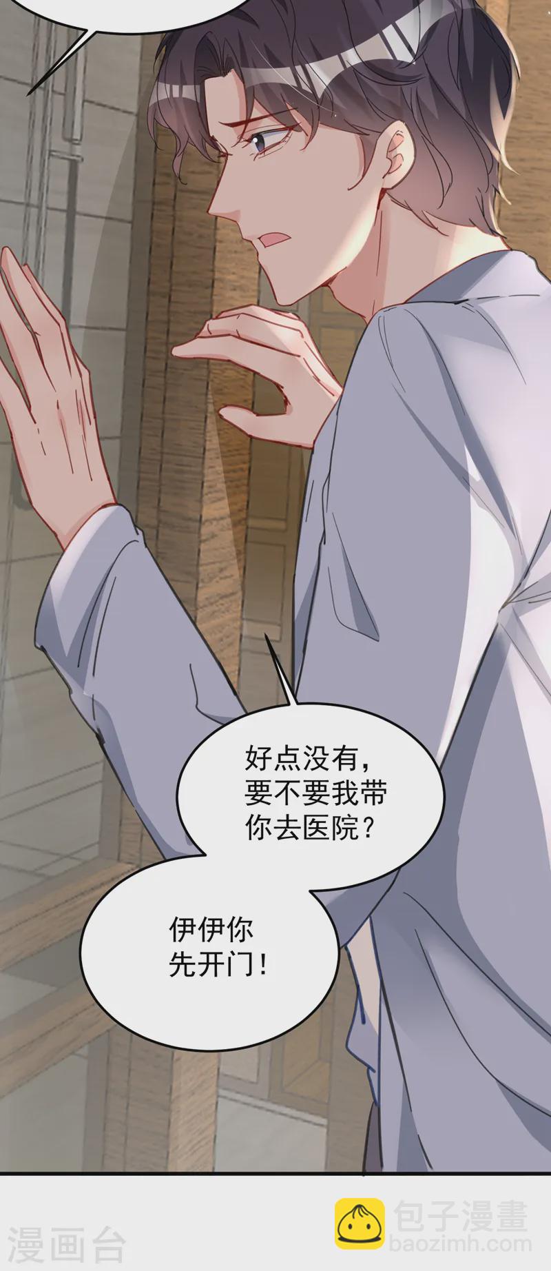 第132话 幕后主使是左伊？-第134话