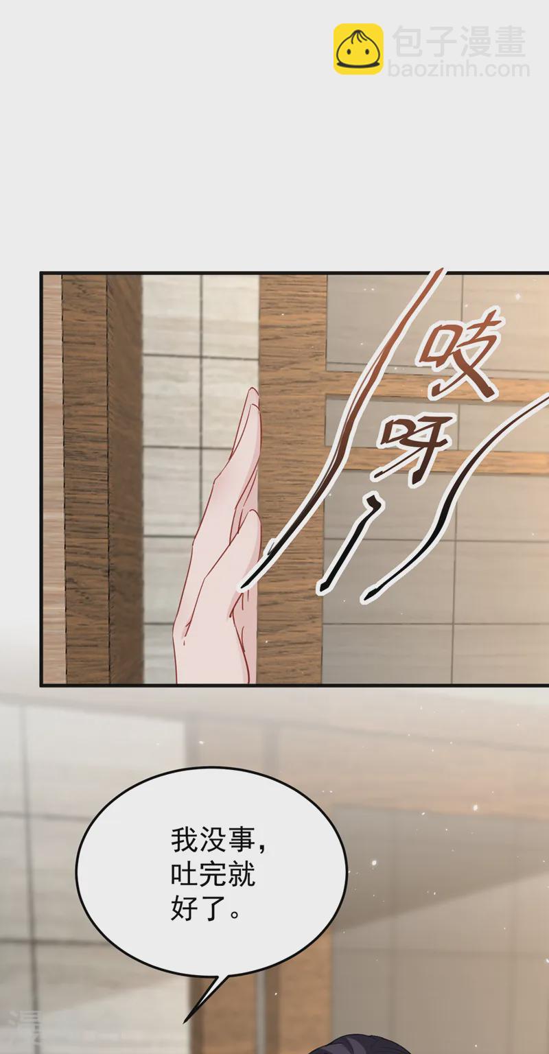 第132话 幕后主使是左伊？-第134话