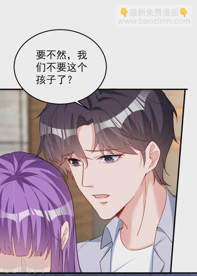第132话 幕后主使是左伊？-第134话